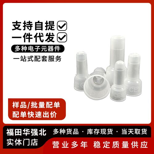 尼龙压线帽奶嘴接线端子