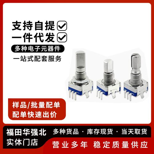 EC11旋转编码器5脚带开关