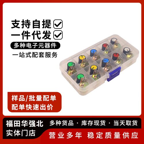 WH148电位器混装样品盒