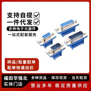 蓝色免焊DIDC-DB9/15/25/37P压线式 公头母头排线接头串口针孔