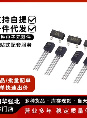 to-92/232三极管 n2222 2907 4401 5401 5551 5609 mmbt3904 3906