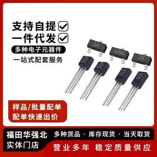 to-92/232三极管 n2222 2907 4401 5401 5551 5609 mmbt3904 3906