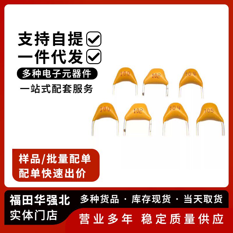 CT4独石电容器1uf/2.2/4.7/10uf 105/225/475/106 50V 脚距5.08mm - 实物图