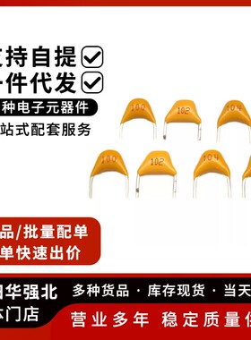 CT4独石电容器50V 10/22/33/47/100/150/220/470/680NF 5.08MM