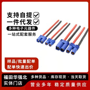 12AWG硅胶线EC5公头母头延长线EC5连接线应急启动连接线EC5端子线