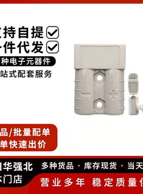 SY50A600V插头 电动车充电插座锂电池电源连接器SB50A通用接头