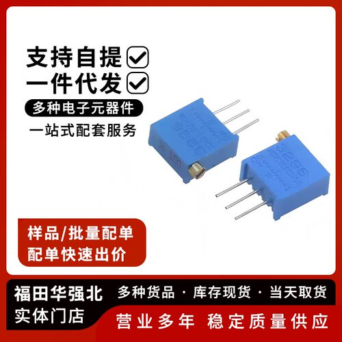3296X侧调/可调多圈电位器