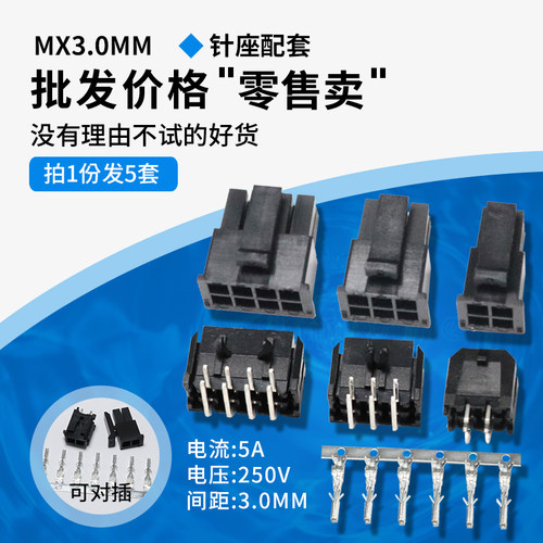 间距配套弯针插座胶壳