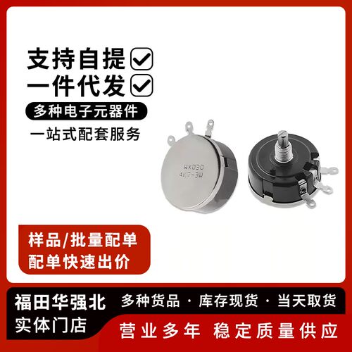 WX030星火单圈绕线电位器