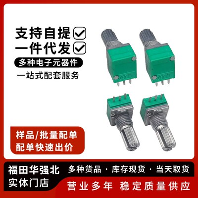 单联电位器音响功放柄长15mm
