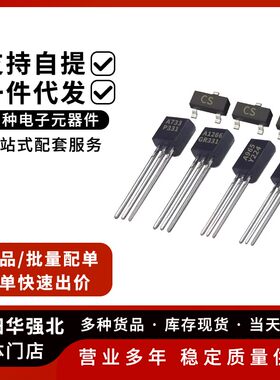 直插/贴片三极管sot-23