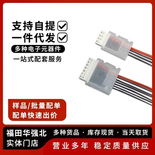 航模无人机锂电池平衡头线充电插头硅胶线2S3S4S5S6S维修DIY组装