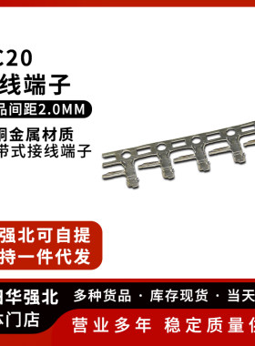 JC20焊板端子接插件冷压头