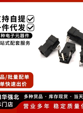 DC电源插头插座 迷你型 2.0-0.7mm 三角插座 DC插座