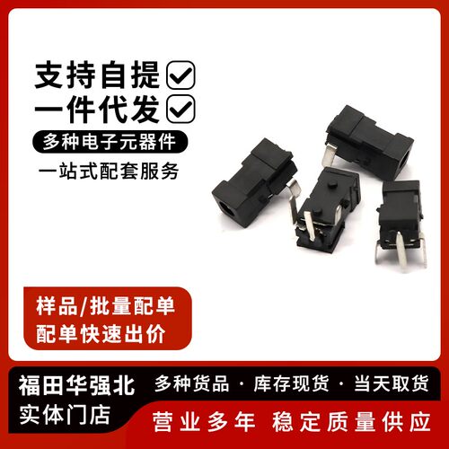 DC电源插头插座迷你型