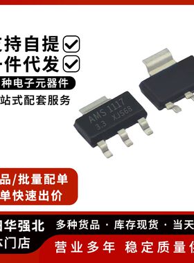稳压电源芯片降压ICAMS1117系列