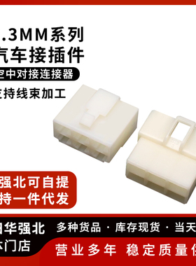 汽车接插件6.3MM连接器6P 四方插公母对接插头 DJ7061-6.3 11/21