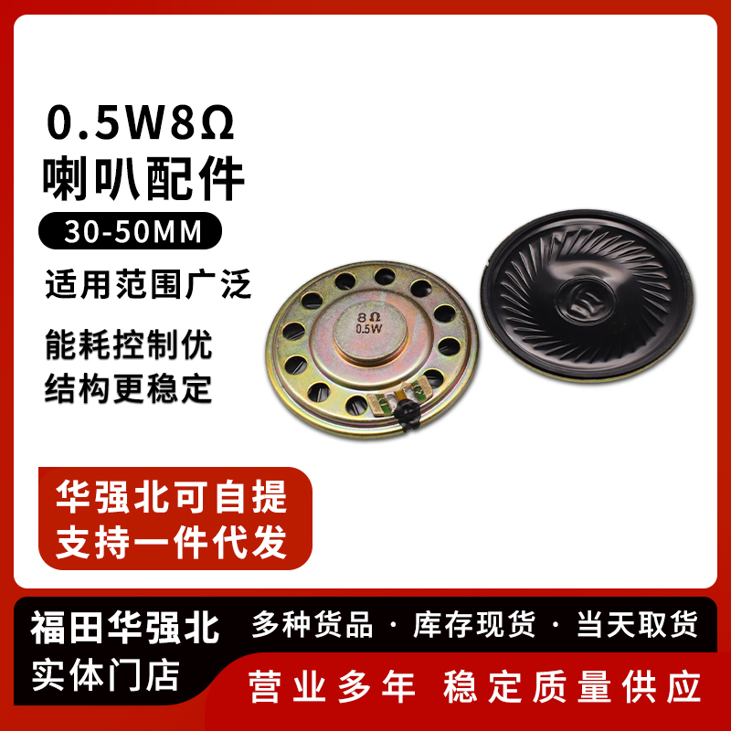 喇叭扬声器音箱音响配件