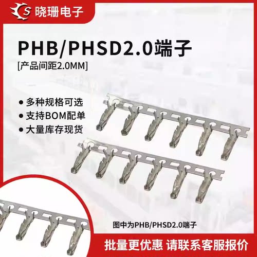 PHB胶壳接线端子插头公壳phb