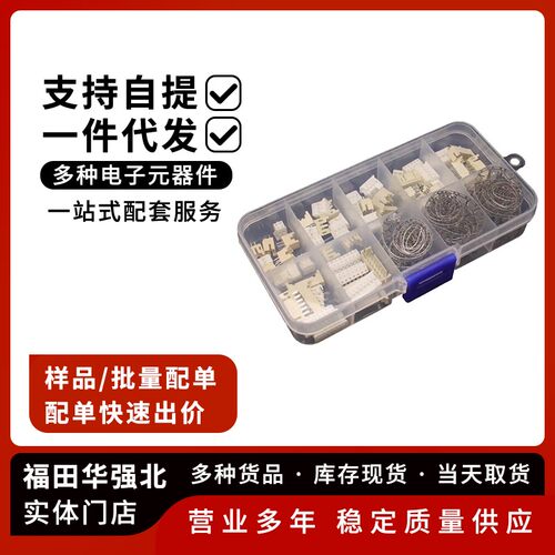 PHD2.0针座配套样品套件