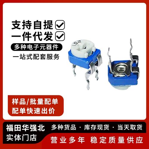卧式蓝白可调电阻电位器