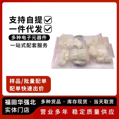 63080空中对接连接器样品包