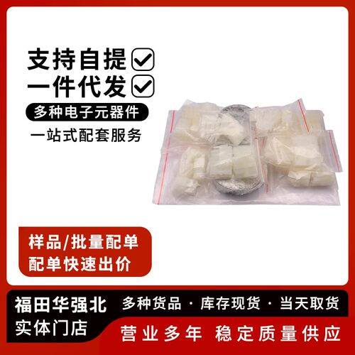 63080空中对接连接器样品包