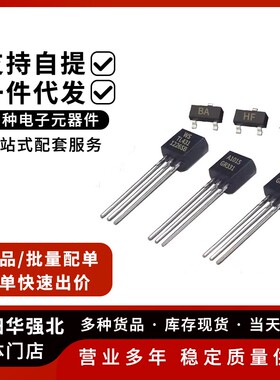 三极管2SA1015  2SC1815 KA431AZ弯脚 TL431插件TO-92贴片SOT-23