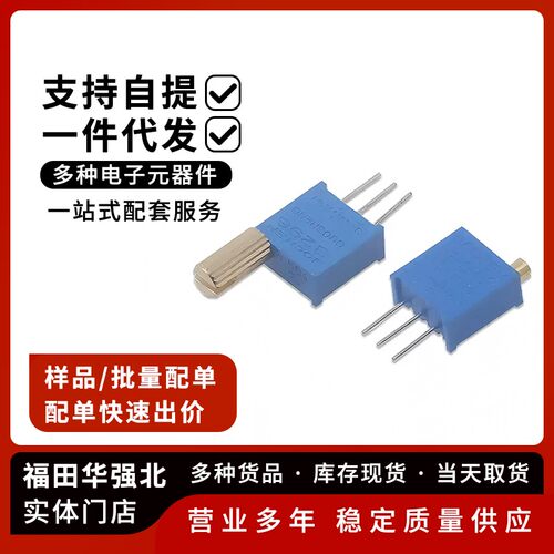 可调电位器3296W金属柄多圈1M