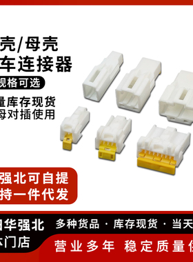 胡连系列 3A04MW/3A04FW 2P/3P/4P-8P汽车接插件后视镜插头