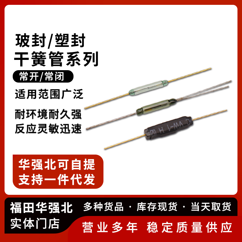 MKA14103干簧管常开常闭