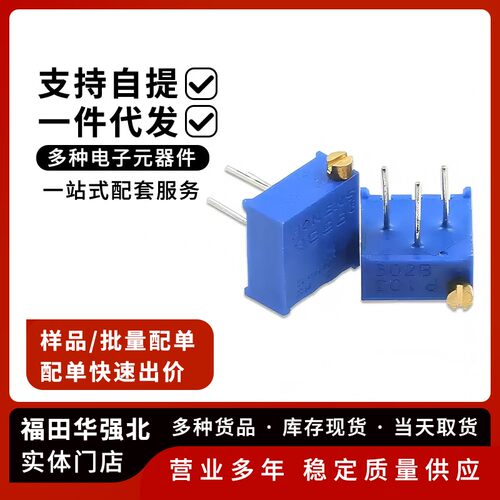 3296P电位器卧式可调