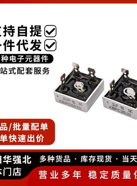 单相整流桥KBPC2510/5010/3510/1510/1010 25 35 50A 1000V整流器