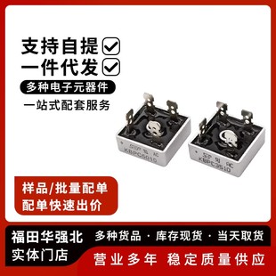 单相整流桥KBPC2510/5010/3510/1510/1010 25 35 50A 1000V整流器