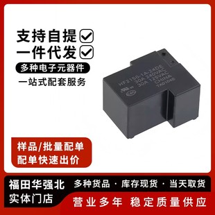 12DE 4脚常开继电器 5DE 24DE HF2150