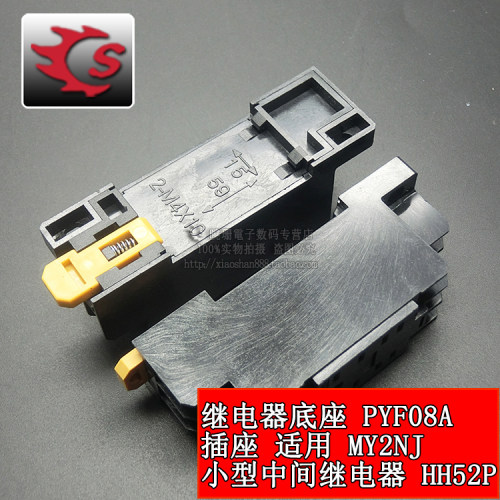 8脚 继电器底座 PYF08A 插座 适用 MY2NJ 小型中间继电器 HH52P