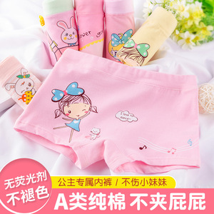 女童内裤纯棉平角三角四角1中大小童2宝宝3学生4-5-9