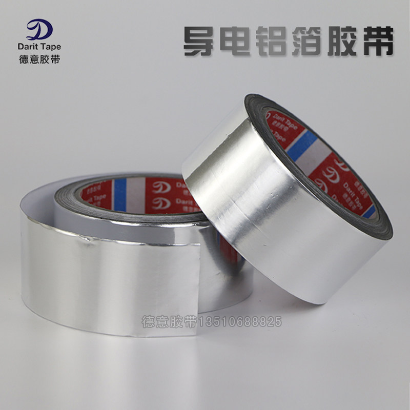 加厚铝箔胶带密封防水耐高温胶带油烟机补锅錫箔纸錫纸胶带20米长