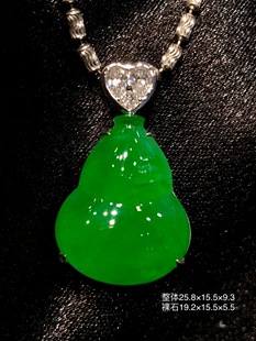 18k 林夏珠宝天然缅甸A货翡翠高冰阳绿葫芦吊坠 金镶嵌玉石吊坠