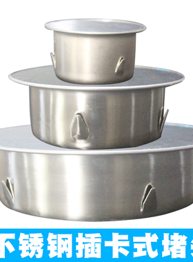 不锈钢堵头PVC50下水管道堵塞头封口盖110管密封盖装饰盖75孔堵帽