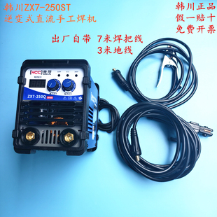 韩川电焊机逆变式直流手工焊机220V/380V双电压家用工业级焊机
