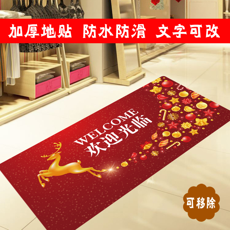 圣诞节装饰小鹿福欢迎光临防水耐磨红色喜庆自粘pvc地贴纸可移除