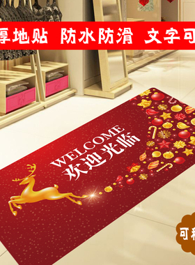 新年装饰小鹿福欢迎光临防水耐磨红色喜庆自粘pvc地贴纸可移除