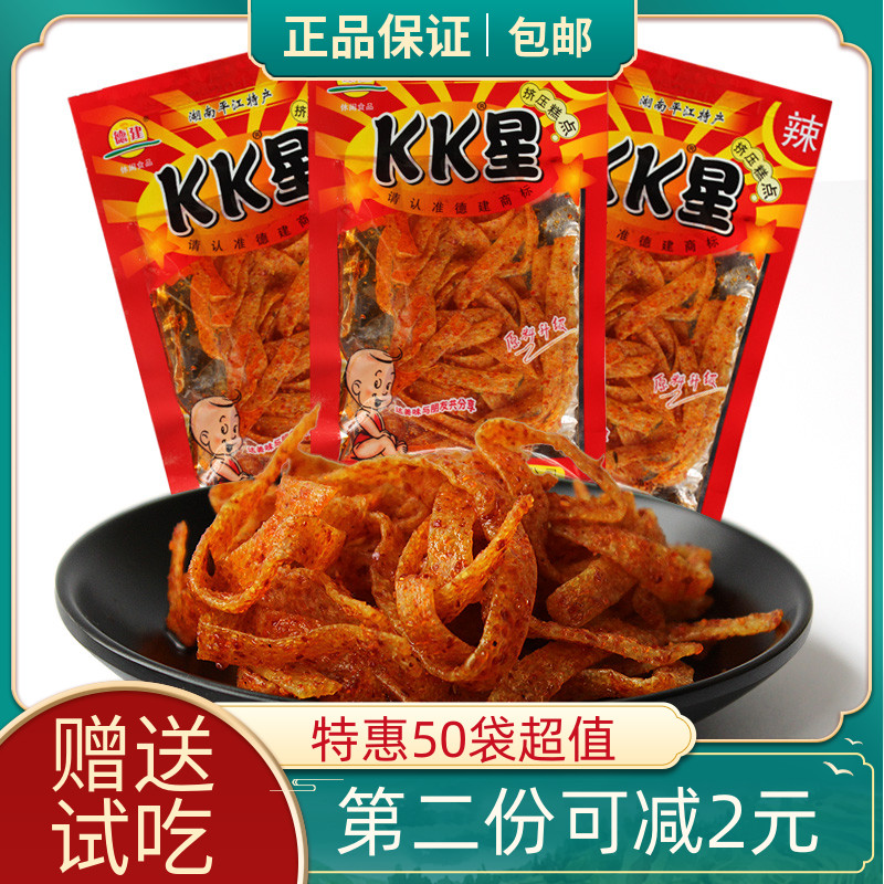 超辣德建零食品小辣辣丝怀旧辣条