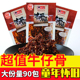 皓浩牛仔骨味香辣味休闲辣条8090后儿时怀旧 校园零食素牛筋面筋