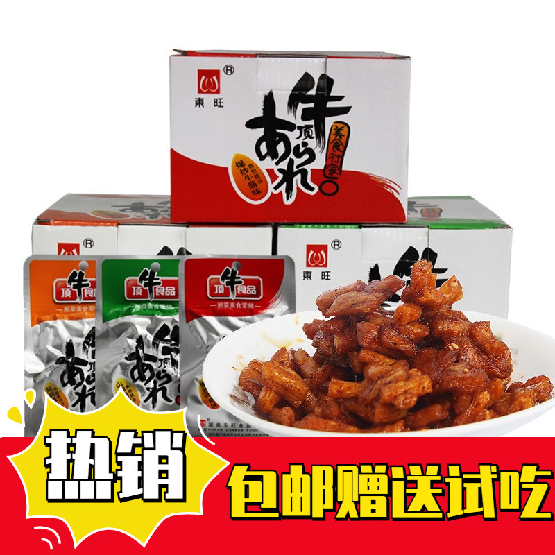 湖南特产东旺顶牛素牛筋校园辣条零食8090后怀旧休闲经典麻辣小吃