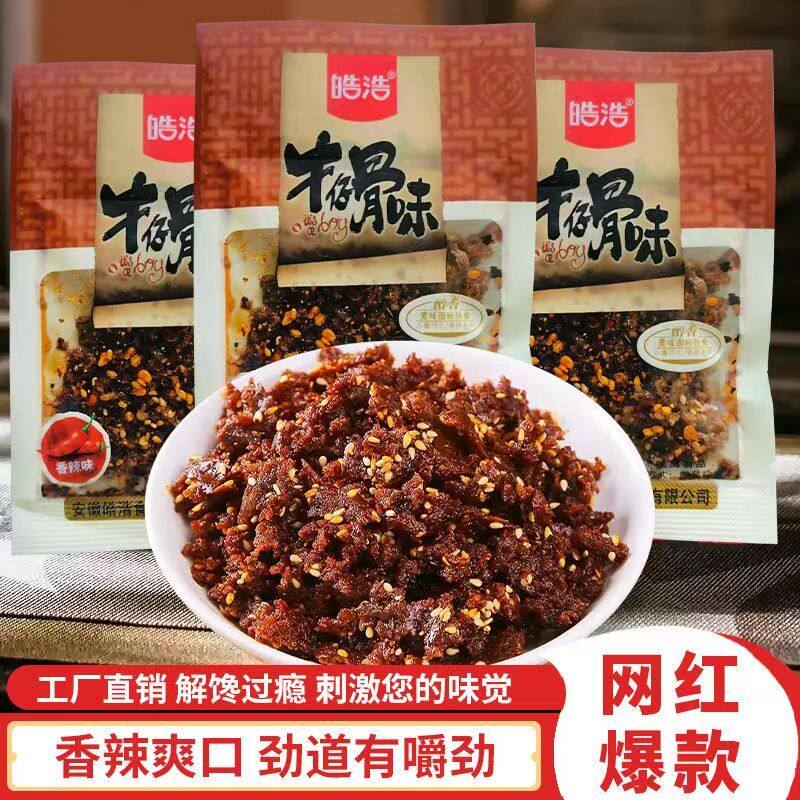 8090后童年怀旧零食皓皓牛仔骨味校园休闲小吃麻辣香辣辣条辣片