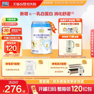 12個月800g12罐裝 整箱掃碼 返120 藍(lán)河姆阿普幼兒配方牛奶粉2段6