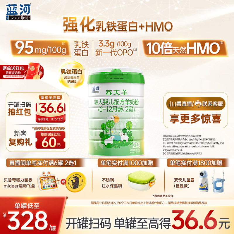 ���ٷ��콢�꡿���Ӵ��������̷�2��800g 6-12�������������ڹٷ� 328.06Ԫ