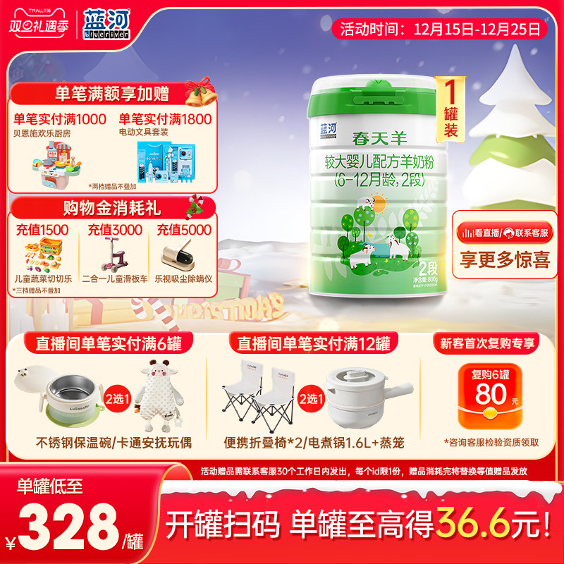 ���ٷ��콢�꡿���Ӵ��������̷�2��800g 6-12�������������ڹٷ� 353.76Ԫ